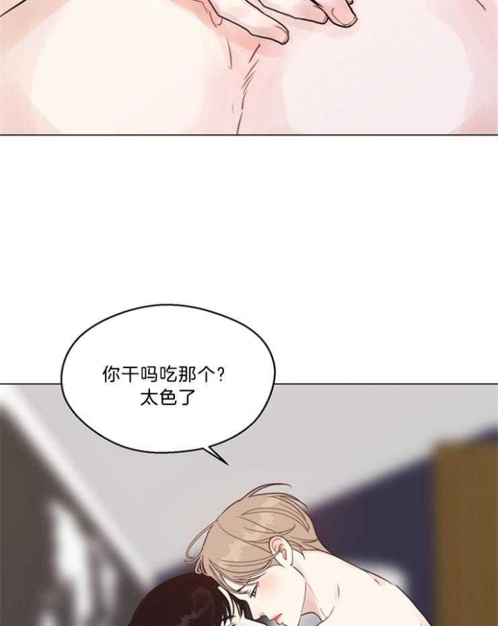 《赴夜》第100话 第10页