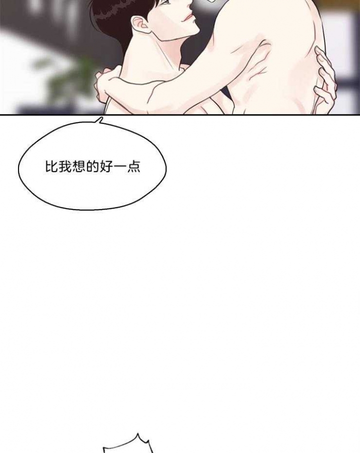 《赴夜》第100话 第11页