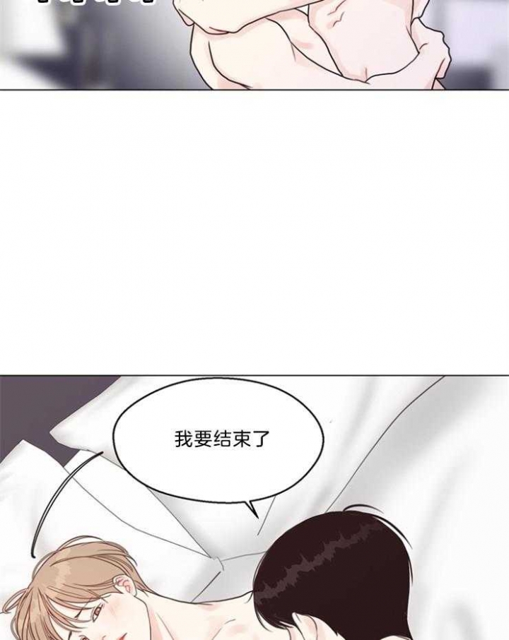 《赴夜》第100话 第14页