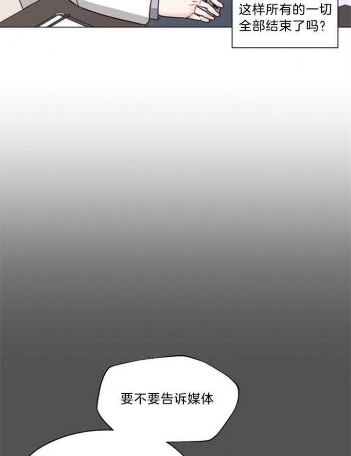 《赴夜》第100话 第19页