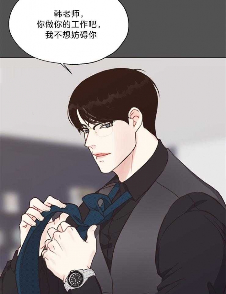 《赴夜》第100话 第20页