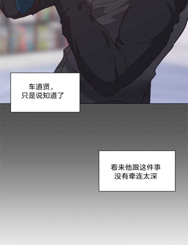 《赴夜》第100话 第21页