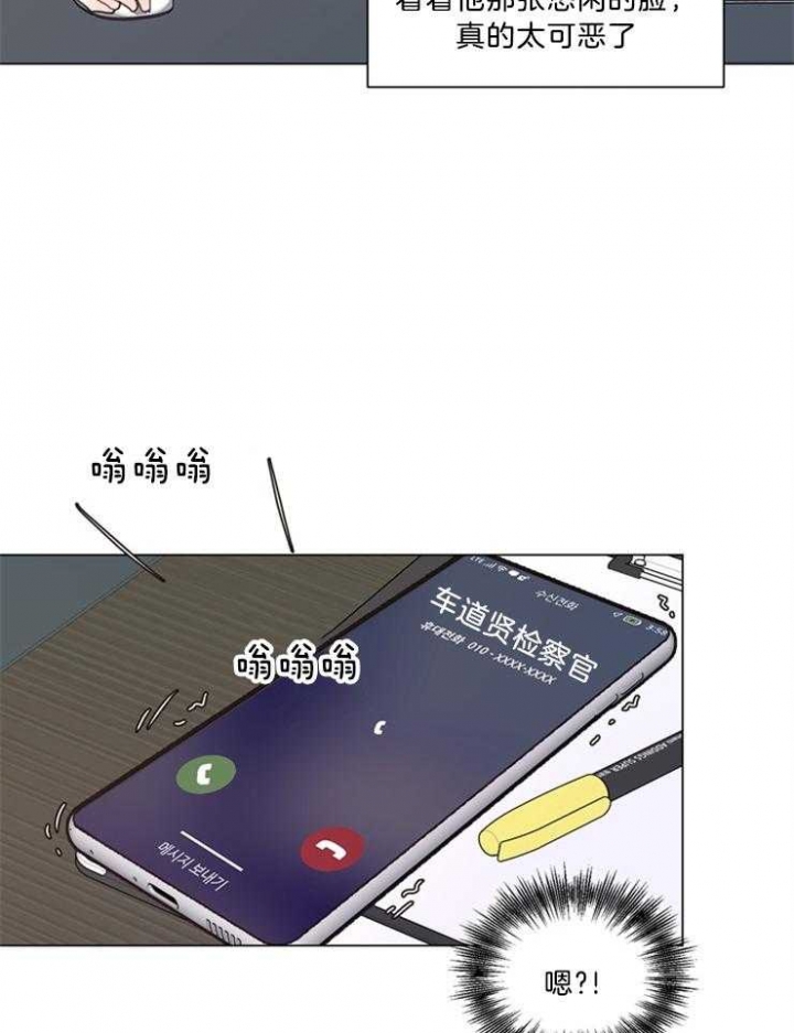 《赴夜》第100话 第23页