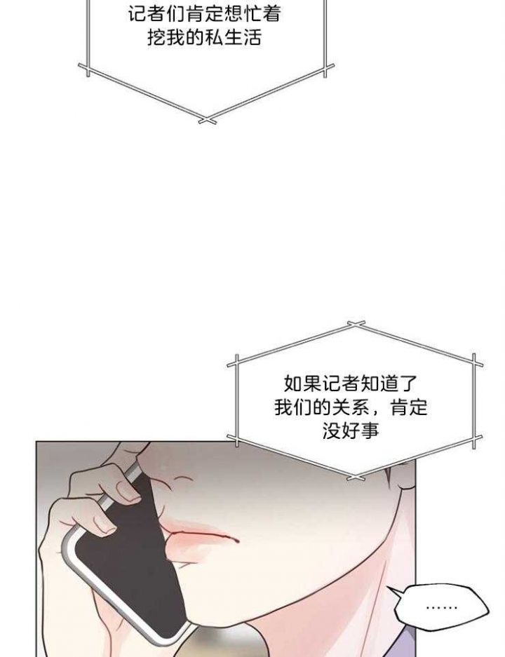 《赴夜》第100话 第26页