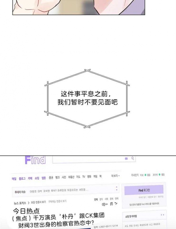 《赴夜》第100话 第27页