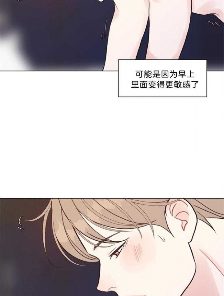 《赴夜》第100话 第3页