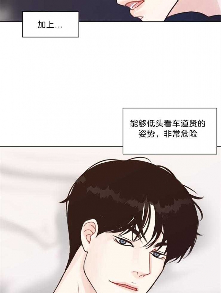 《赴夜》第100话 第4页