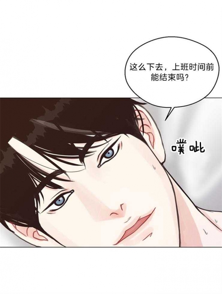 《赴夜》第100话 第7页