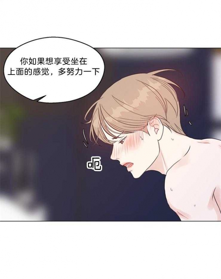 《赴夜》第100话 第8页