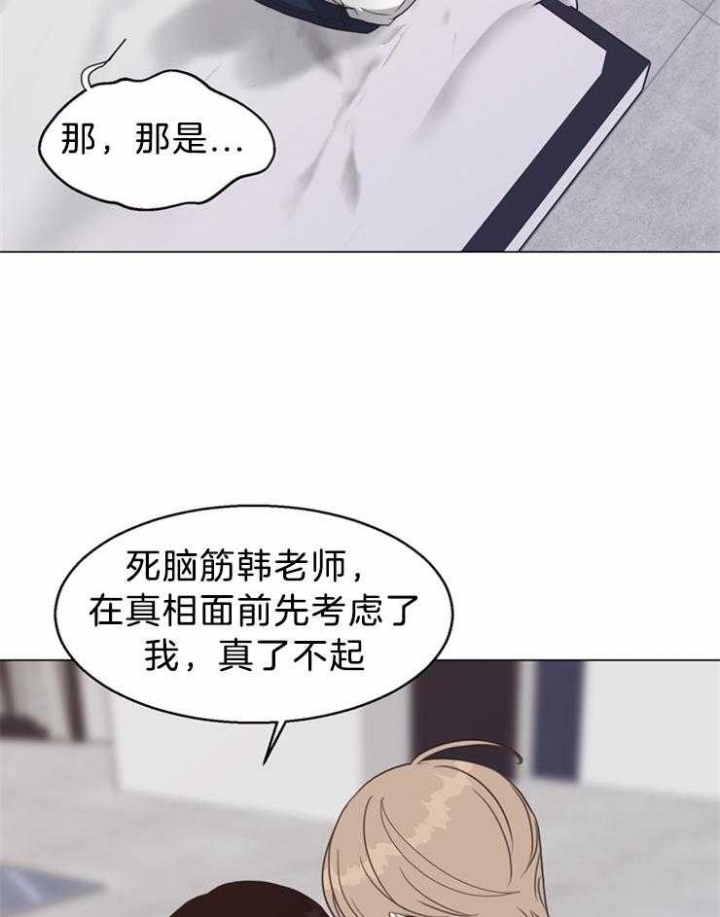 《赴夜》第98话 第10页