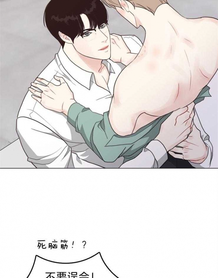 《赴夜》第98话 第11页