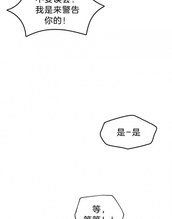 《赴夜》第98话 第12页