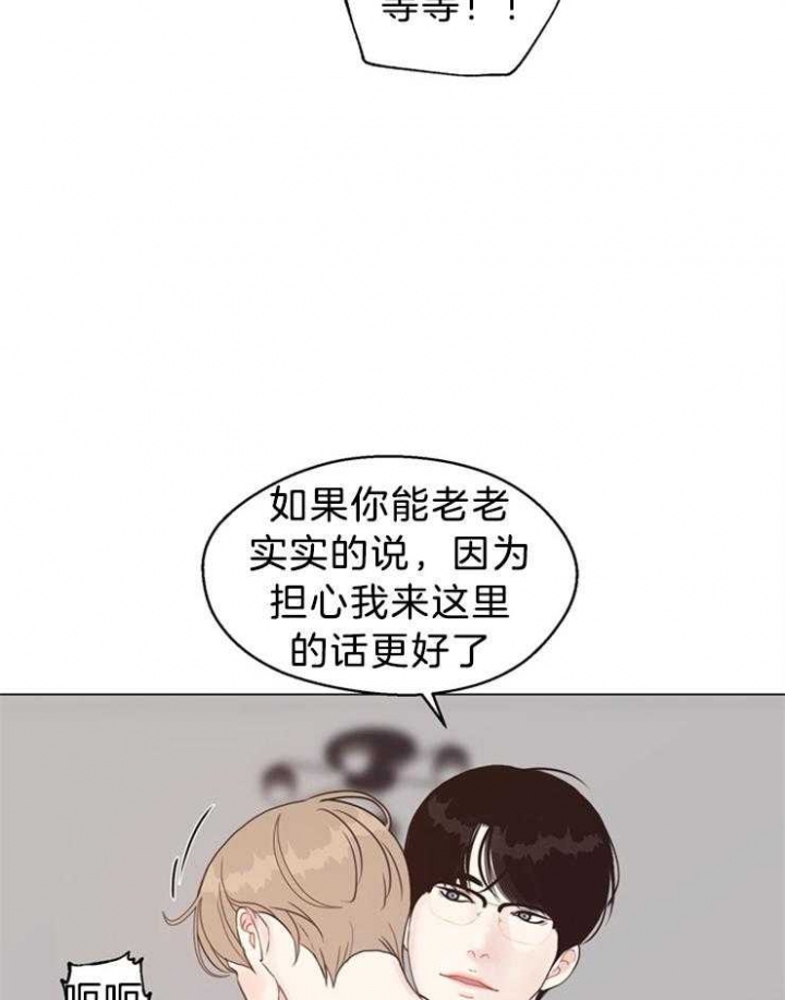 《赴夜》第98话 第13页