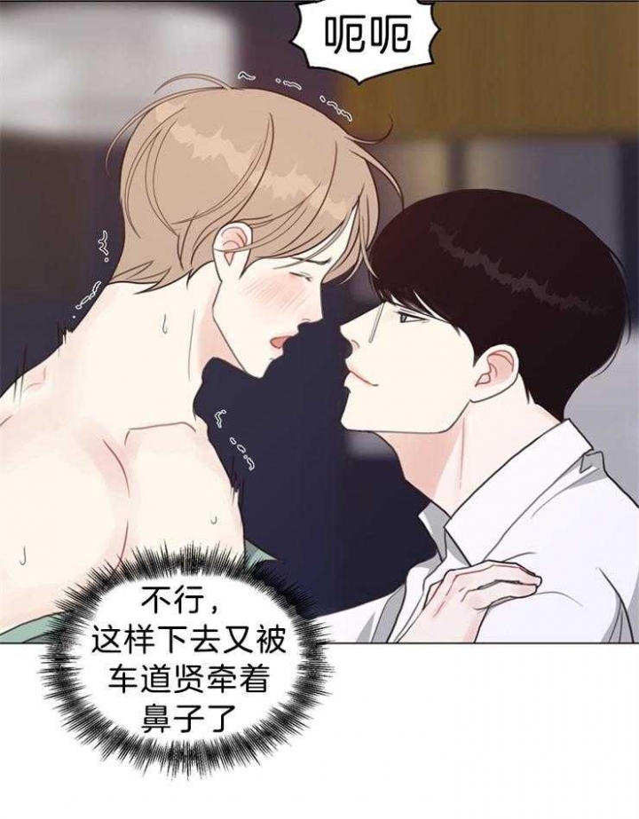 《赴夜》第98话 第15页
