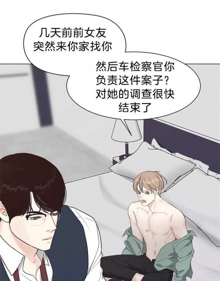 《赴夜》第98话 第1页