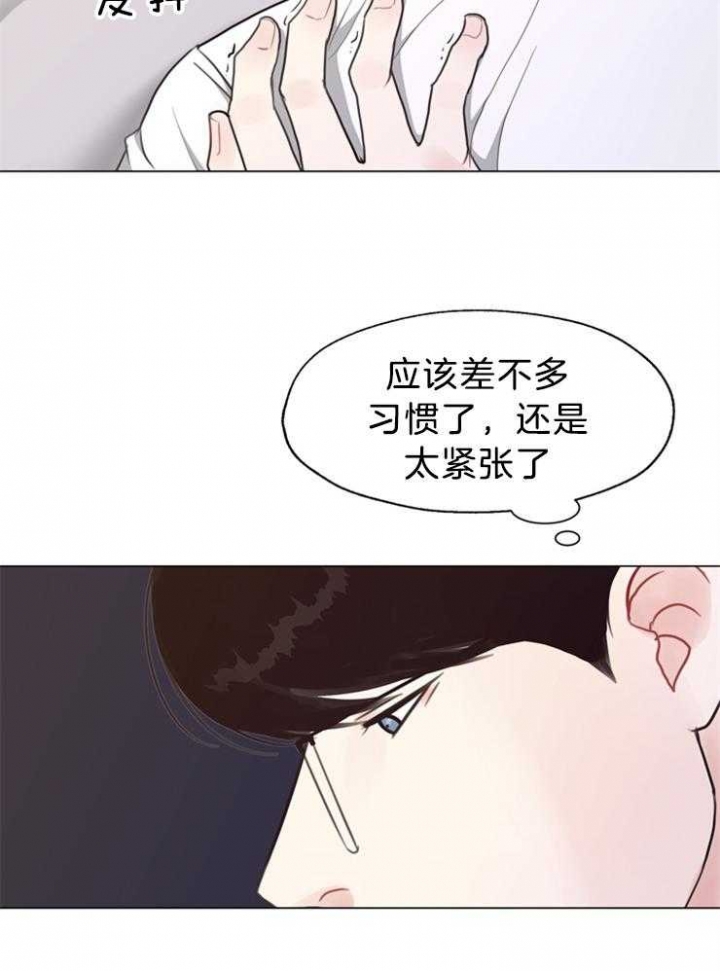 《赴夜》第98话 第21页