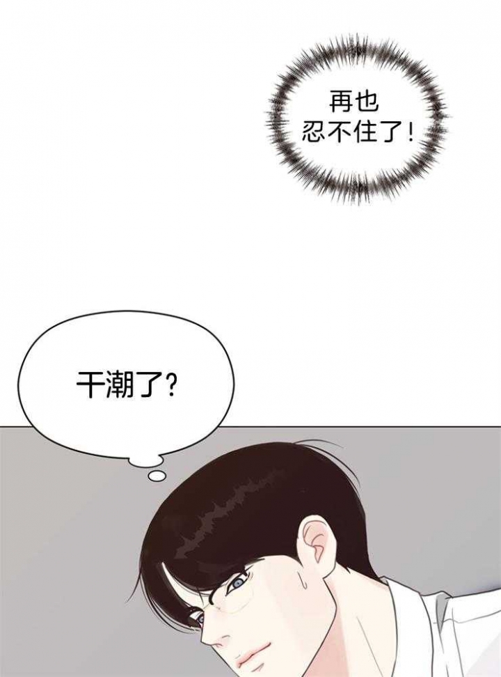 《赴夜》第98话 第24页