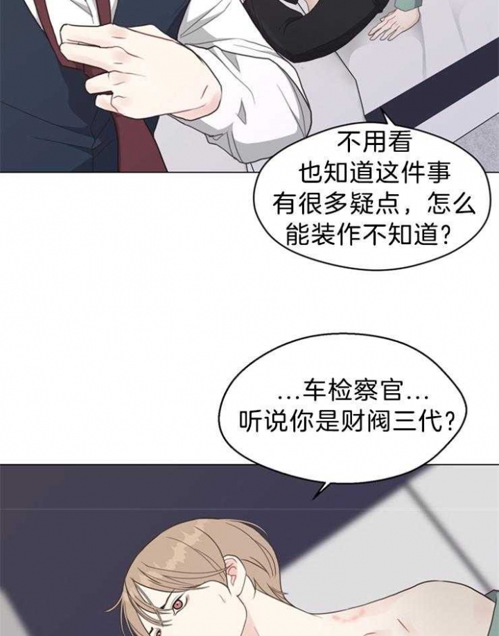 《赴夜》第98话 第2页