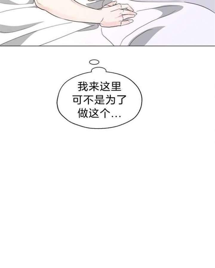 《赴夜》第98话 第33页