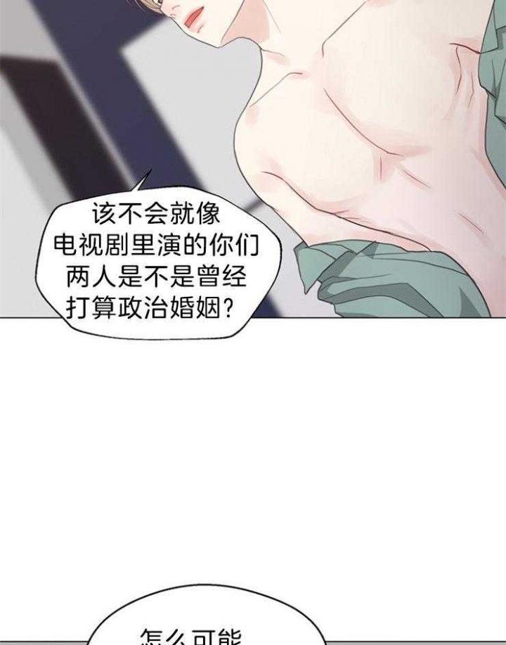 《赴夜》第98话 第3页