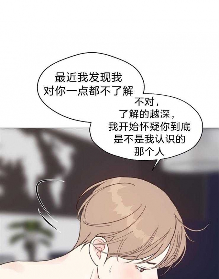 《赴夜》第98话 第5页