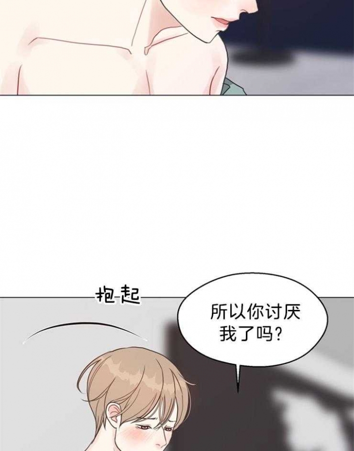 《赴夜》第98话 第6页