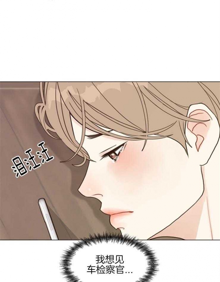 《赴夜》第102话 第10页