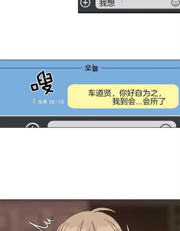 《赴夜》第102话 第12页