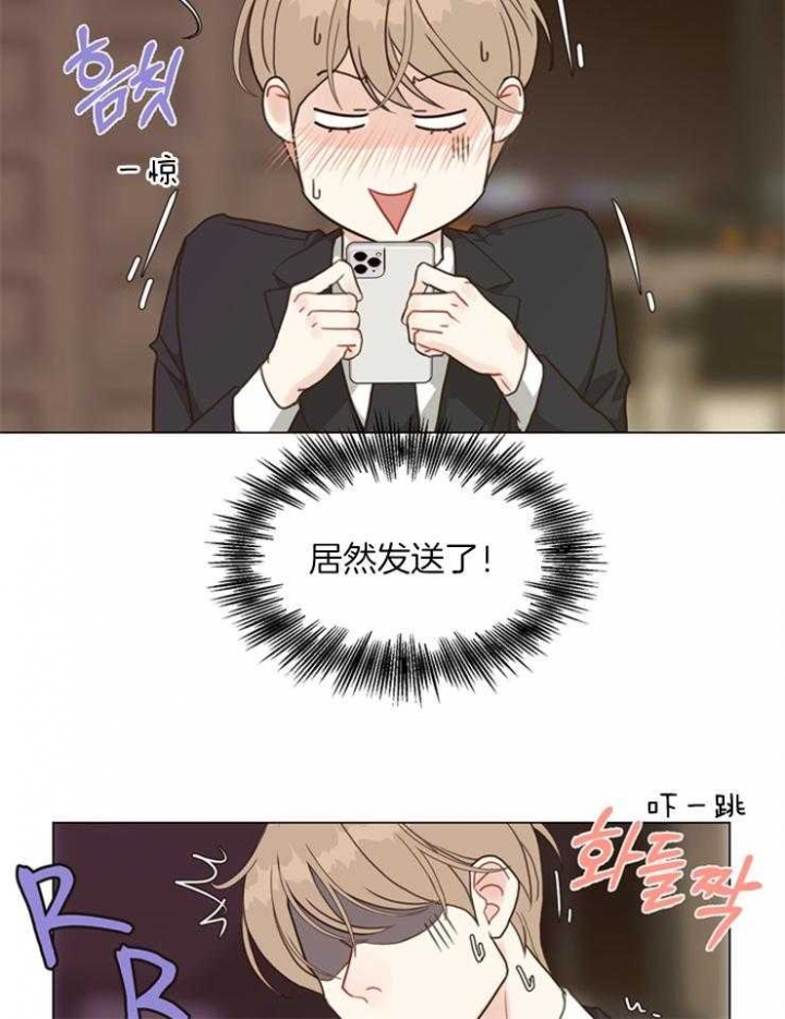 《赴夜》第102话 第13页