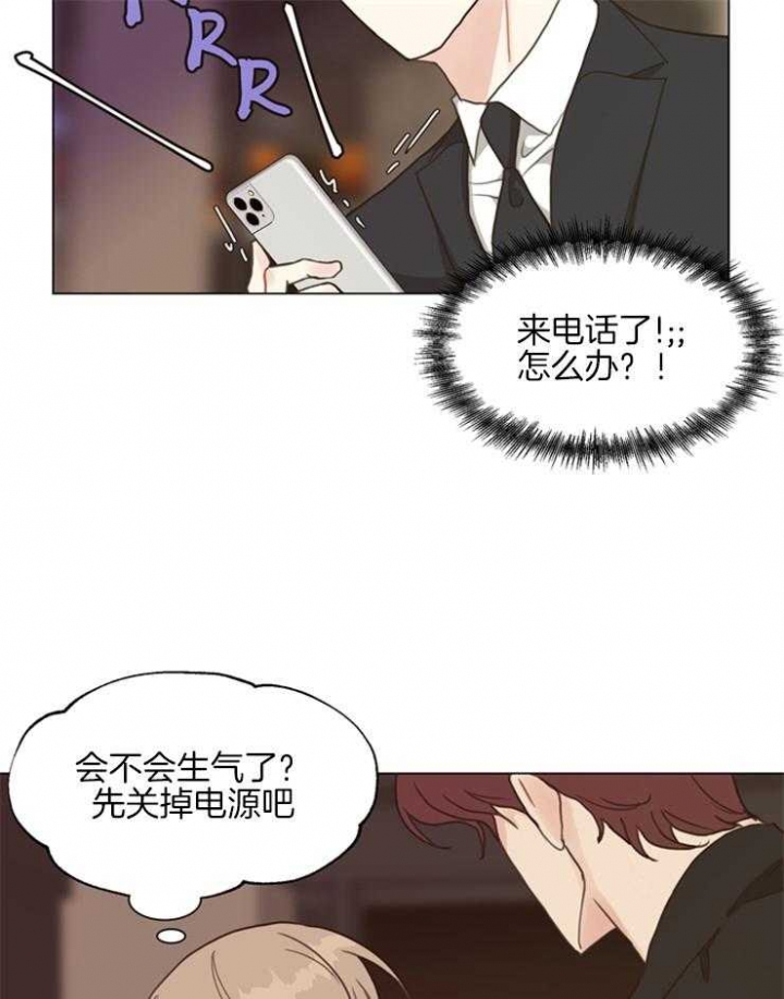 《赴夜》第102话 第14页