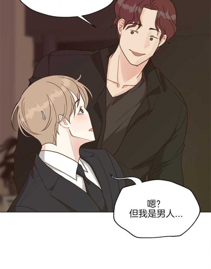 《赴夜》第102话 第16页