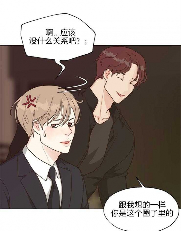 《赴夜》第102话 第17页