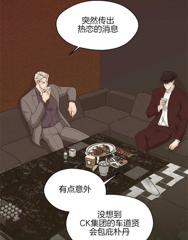 《赴夜》第102话 第20页