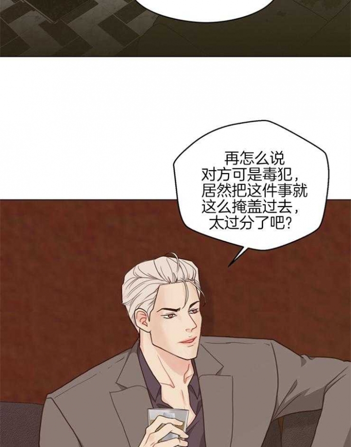 《赴夜》第102话 第21页