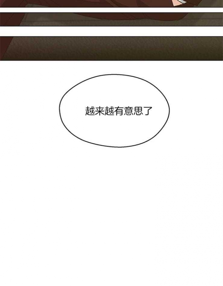 《赴夜》第102话 第24页