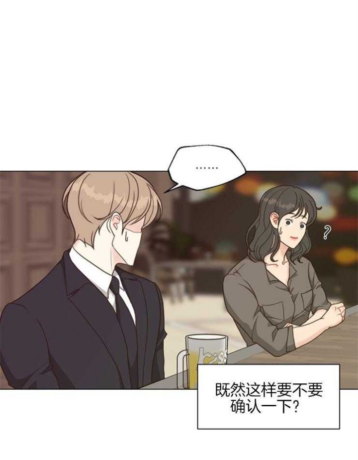 《赴夜》第102话 第2页