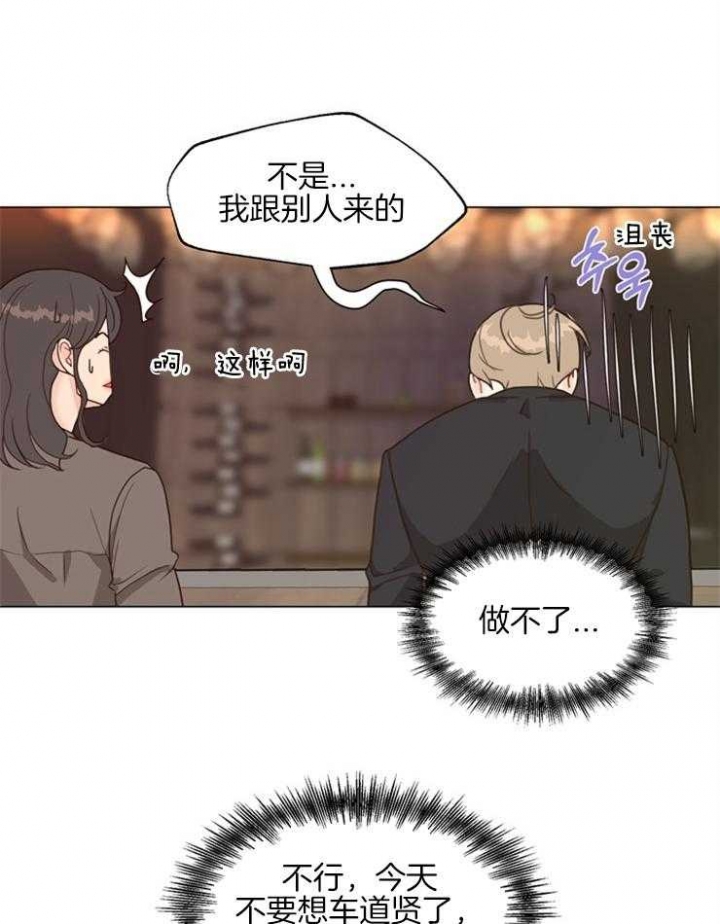 《赴夜》第102话 第3页