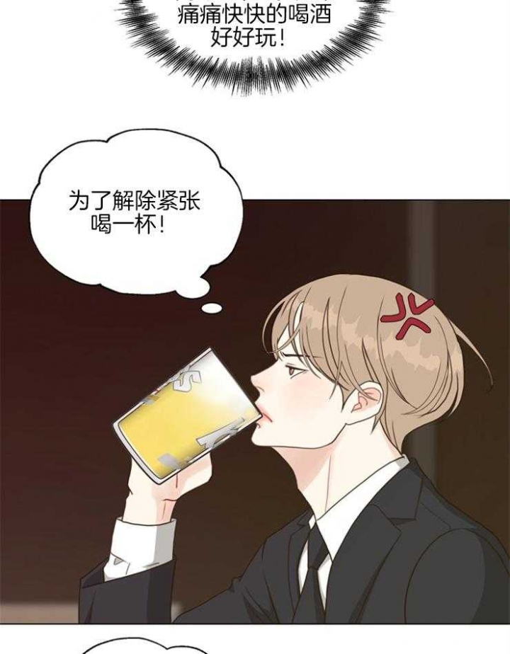 《赴夜》第102话 第4页