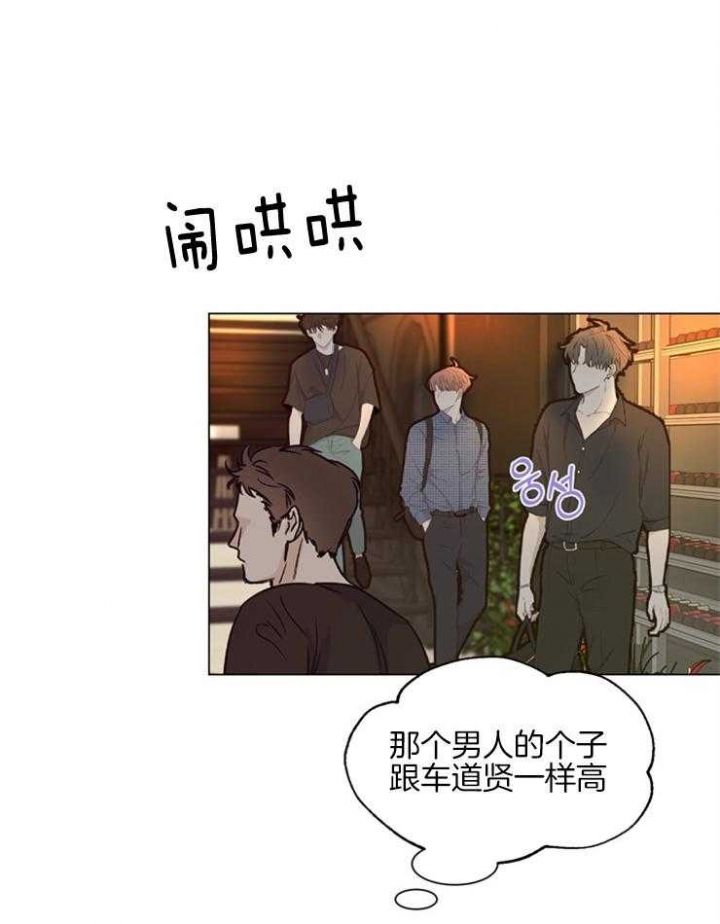 《赴夜》第102话 第7页