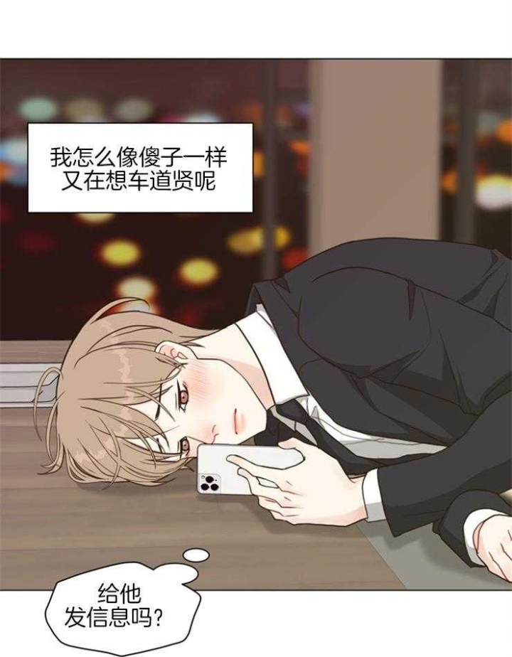 《赴夜》第102话 第9页