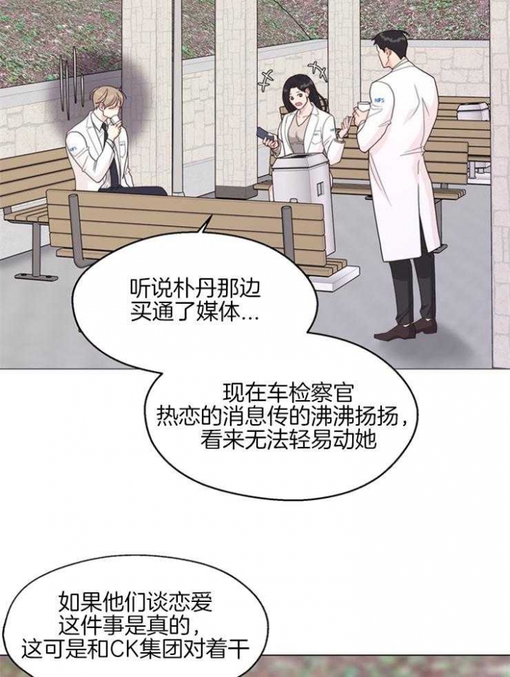 《赴夜》第101话 第10页