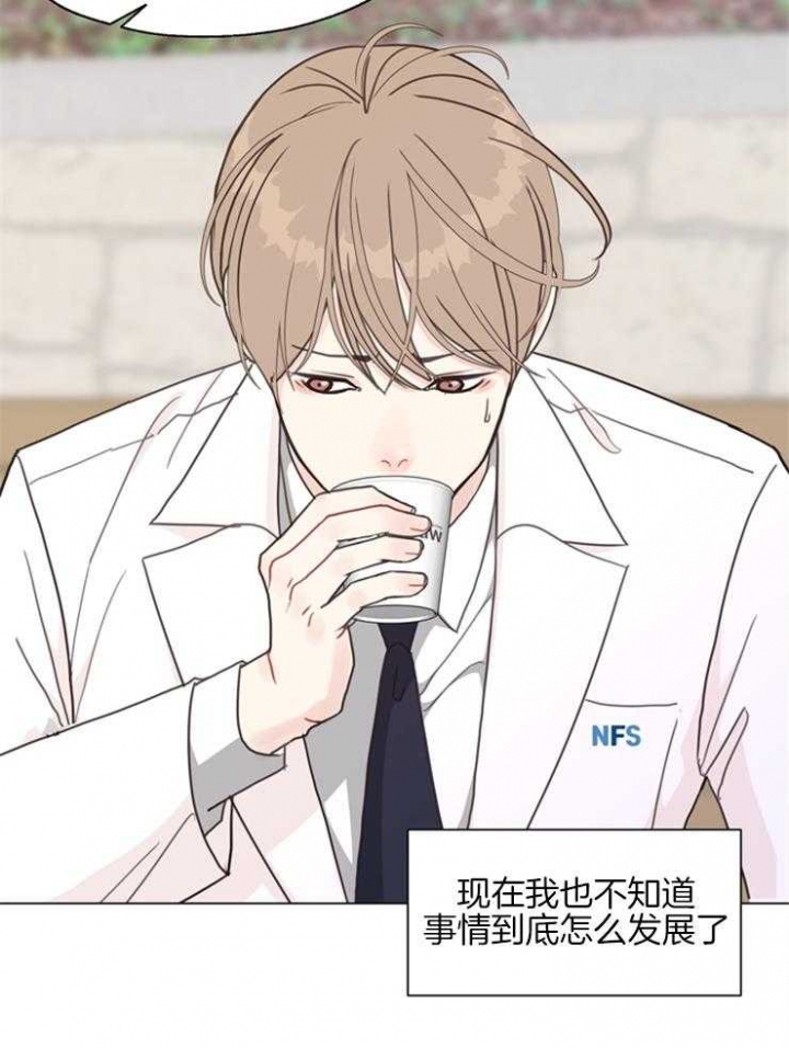 《赴夜》第101话 第11页