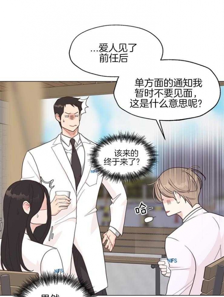 《赴夜》第101话 第13页