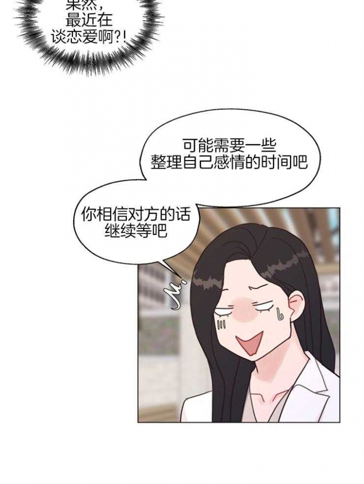 《赴夜》第101话 第14页