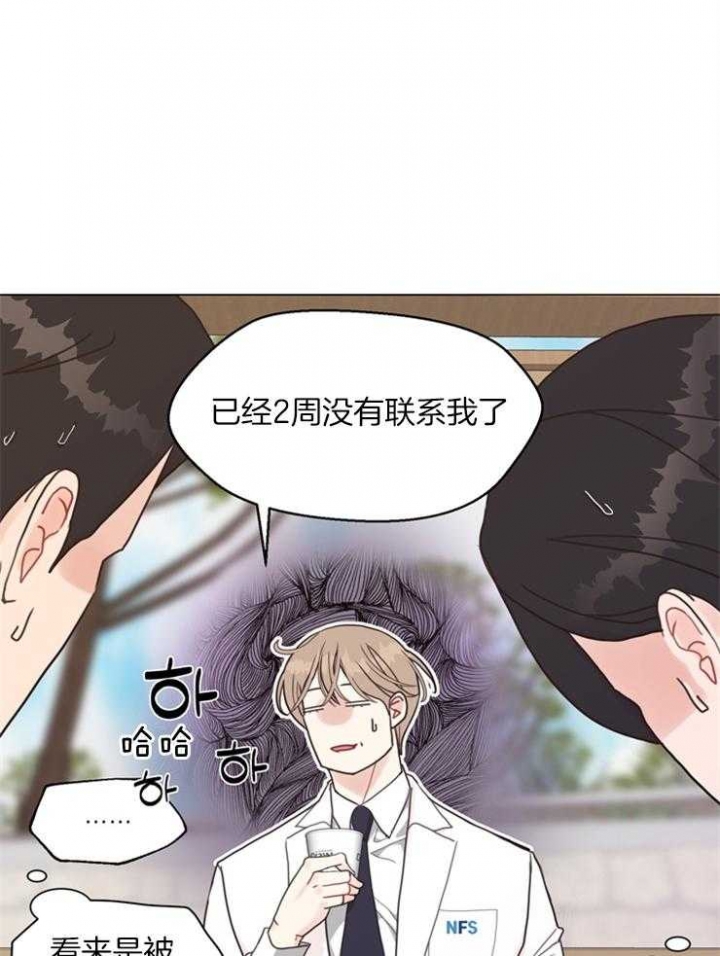 《赴夜》第101话 第15页