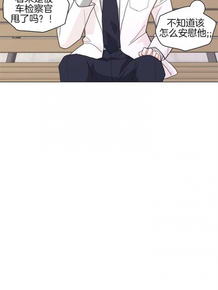 《赴夜》第101话 第16页