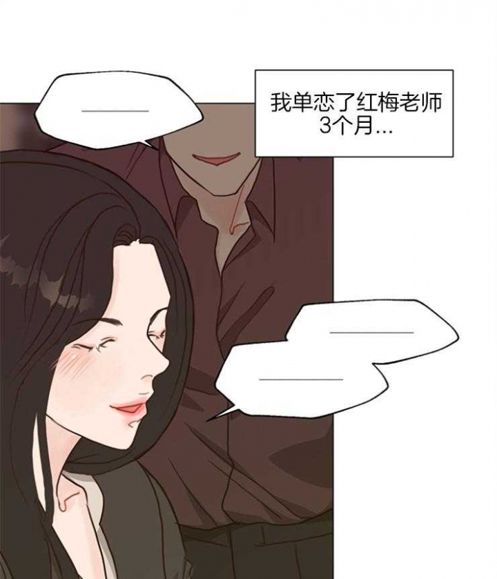 《赴夜》第101话 第20页