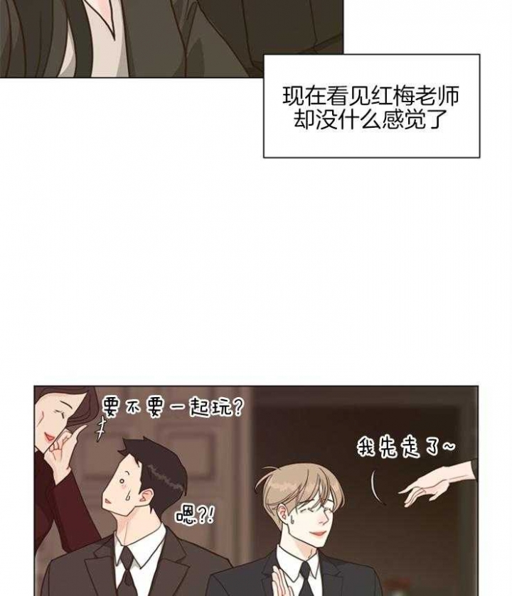 《赴夜》第101话 第21页