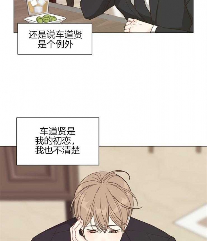 《赴夜》第101话 第23页