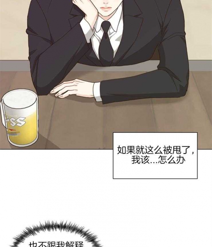 《赴夜》第101话 第24页